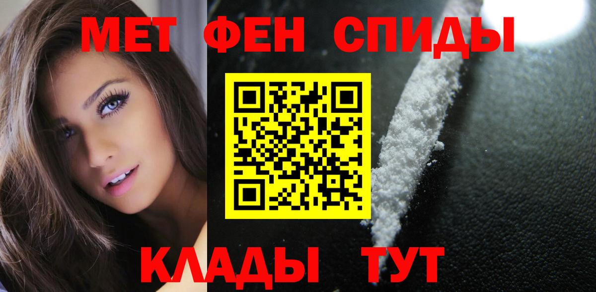 Амфетамин Розовый Торжок