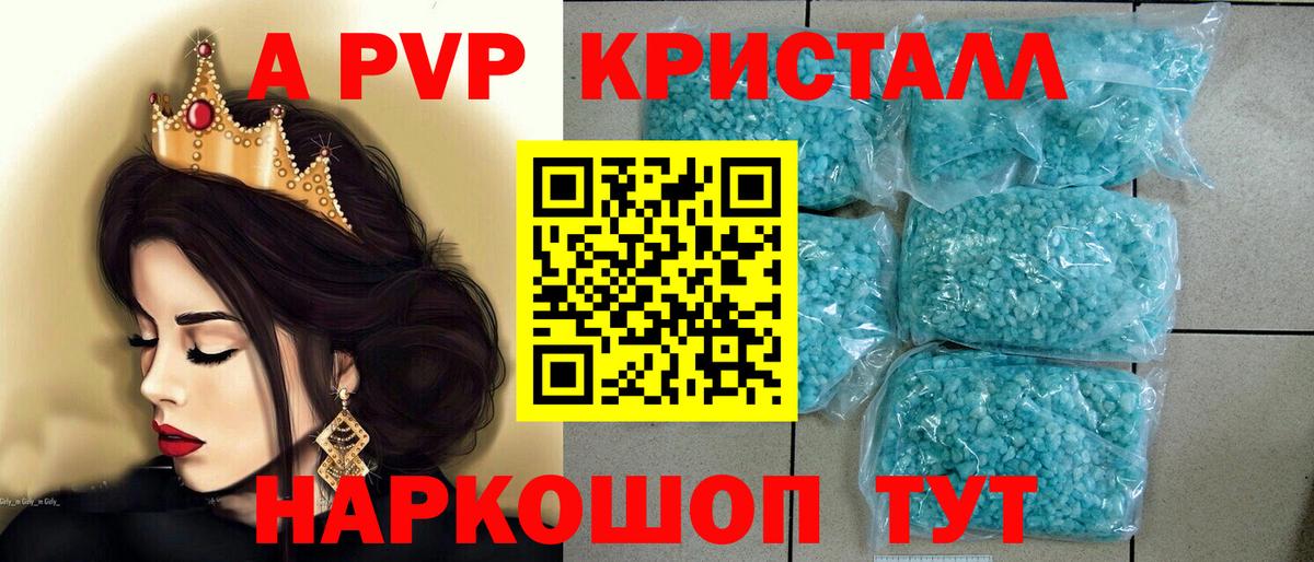 Alpha PVP СК  A PVP мука  Торжок  как найти наркотики  Вход с VPN  А ПВП Crystall  Альфа ПВП 