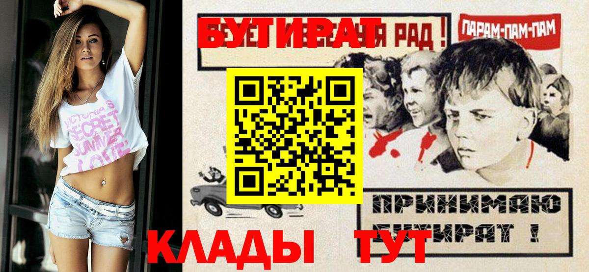 Бутират GHB  Вход с VPN  Торжок 