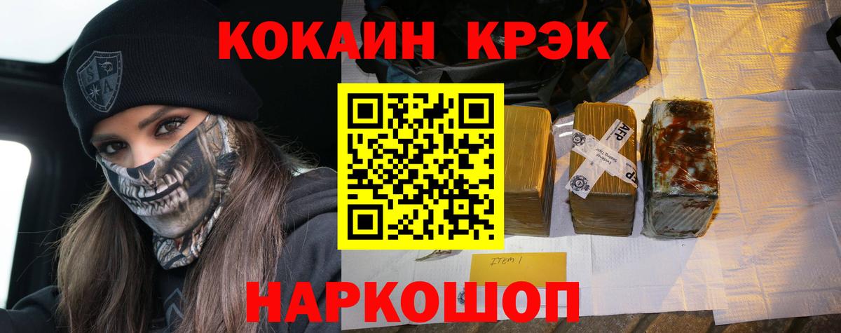 COCAIN Эквадор  КОКАИН Боливия  Торжок  КОКАИН  Вход с VPN 