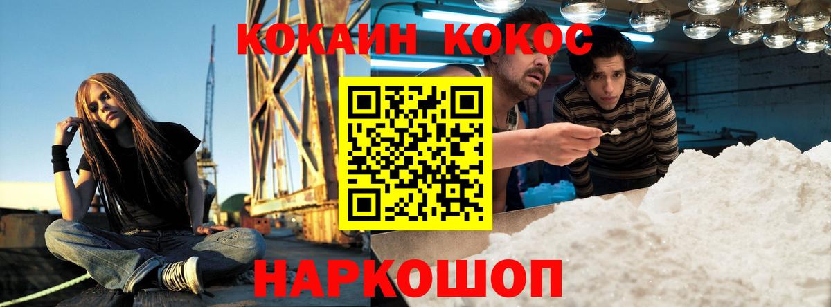 Кокаин 98% Торжок