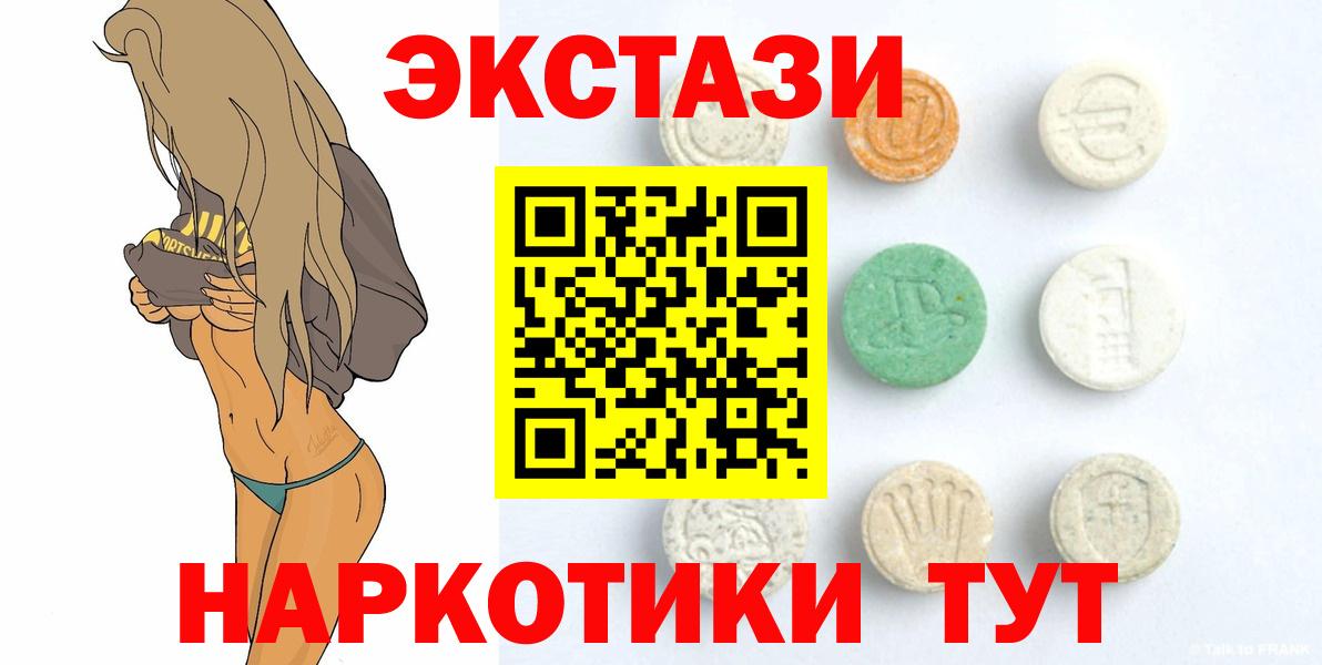 Экстази диски Торжок