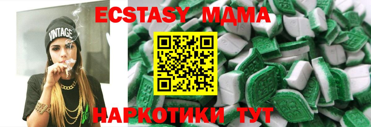 Ecstasy  Вход с VPN  Ecstasy mix  Торжок  Ecstasy Punisher 