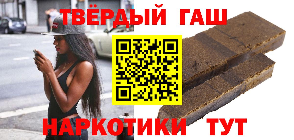Торжок  ГАШИШ Premium  Вход с VPN 
