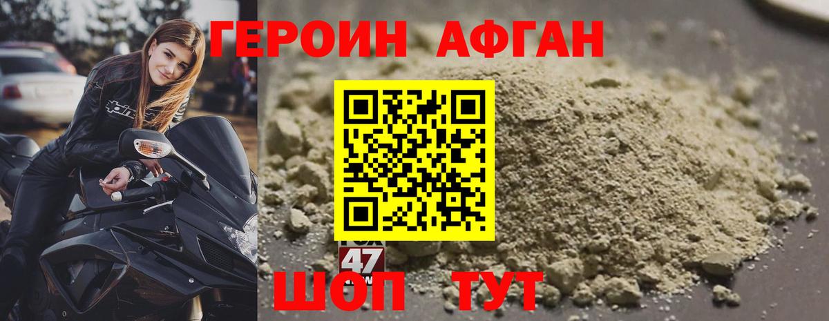 ГЕРОИН VHQ Торжок