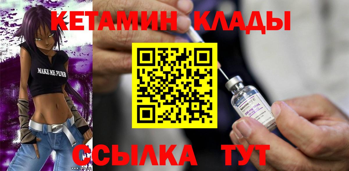 Кетамин ketamine  Вход с VPN    ССЫЛКА  Торжок 
