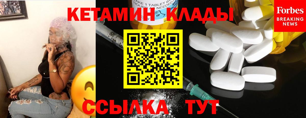 КЕТАМИН VHQ Торжок