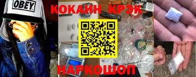 кристаллы Краснодар