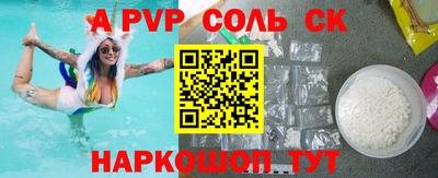 кристаллы Краснодар