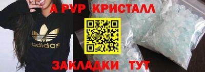apvp Краснокаменск
