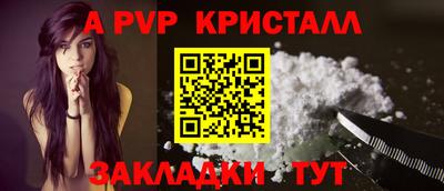 apvp Краснокаменск