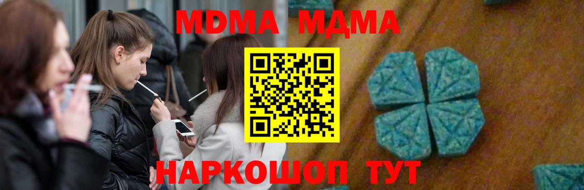 Торжок  МДМА молли  MDMA  Вход с VPN 