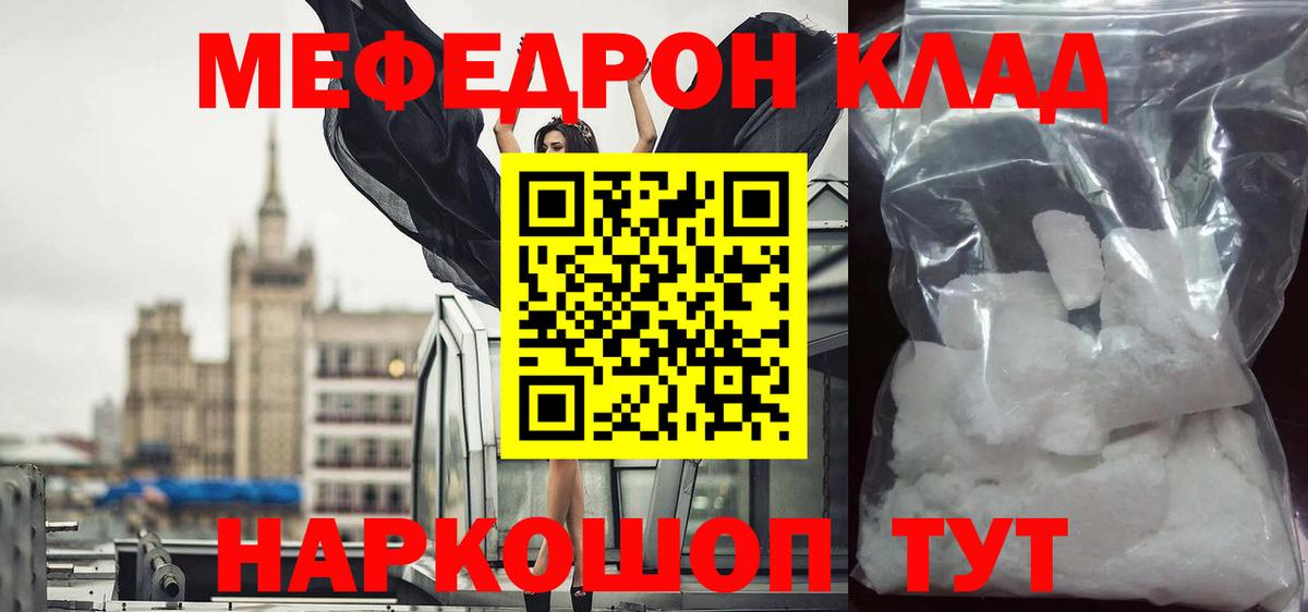 МЕФ мяу мяу  МЕФ  Мефедрон  Торжок  Вход с VPN  цены   МЯУ-МЯУ 4 MMC 