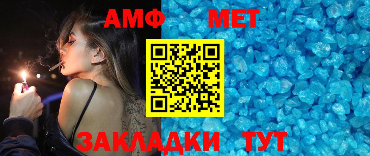 Торжок  МЕТАМФЕТАМИН Декстрометамфетамин 99.9%  МЕТАМФЕТАМИН Декстрометамфетамин 99.9%  Вход с VPN 