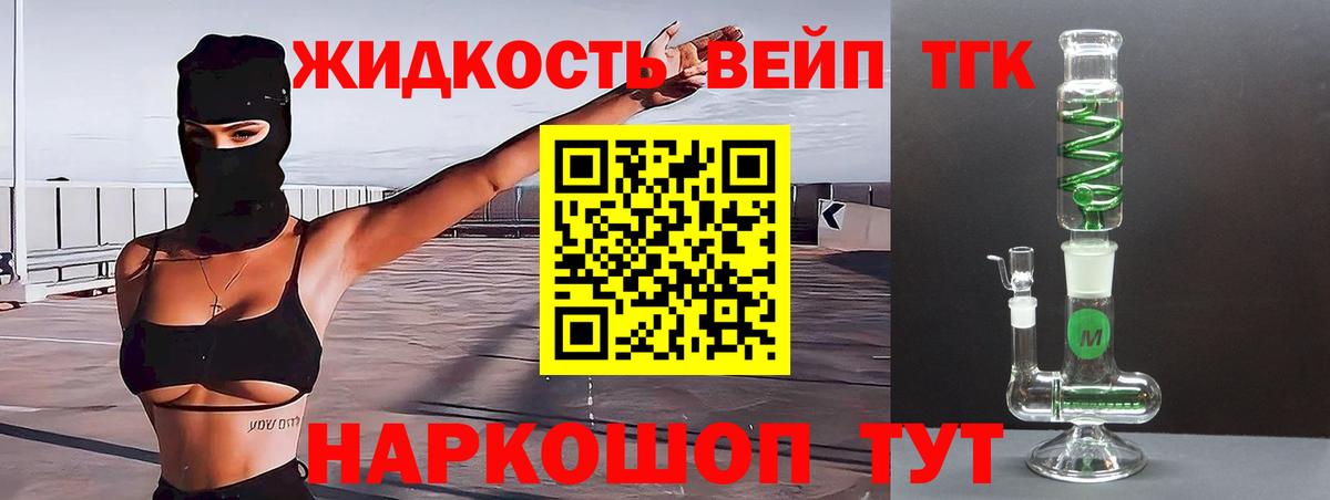 ТГК THC oil Торжок